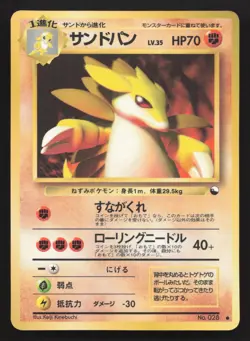 Sandslash NO. 028 Vending Series 3 MP Japanese Pokemon Card TCG - Image 1