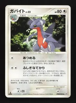 Gabite DPBP#503 Secret of the Lakes Japanese Pokemon Card TCG - Image 1