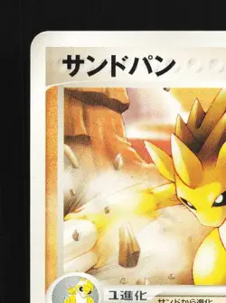 Sandslash 034/053 1st ED LP Miracle of the Desert Japanese Pokemon Card TCG - Image 4