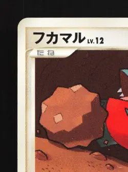 Gible 083/100 1st ED MP Beat of the Frontier Japanese Pokemon Card TCG - Image 4