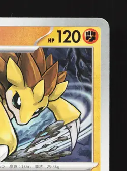 Sandslash 058/101 Mask of Change NM Japanese Pokemon Card TCG - Image 3