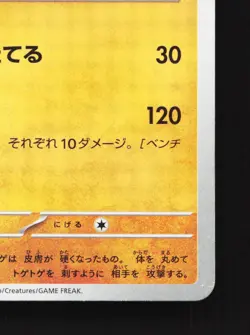 Sandslash 058/101 Mask of Change NM Japanese Pokemon Card TCG - Image 5