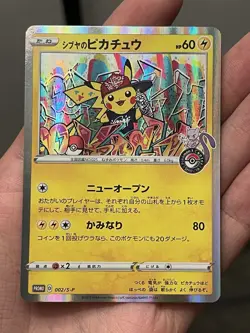 Shibuya's Pikachu 002/S-P Holo Pokemon Center Promo Pokemon Card Japanese 2019 - Image 1