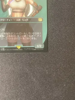 Final Fantasy X MTG Tifa Lockhart Borderless Japanese Surge Foil (0536) FIN - Image 4