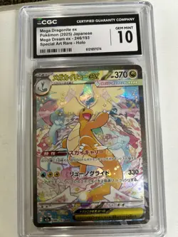 2025 POKEMON JAPANESE MEGA DREAM SPECIAL ART MEGA DRAGONITE EX CGC 10 - Image 1