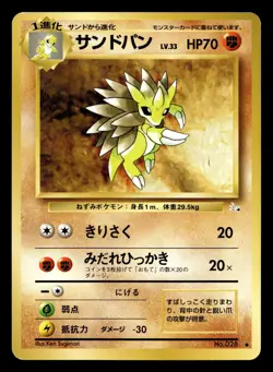 Sandslash No. 028 Fossil Japanese NM - Image 1