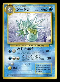 Seadra No. 117 Fossil Pokemon Japanese NM - Image 1