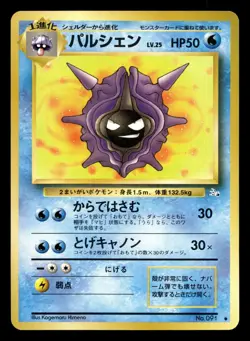 Cloyster No. 091 Fossil Pokemon Japanese NM - Image 1