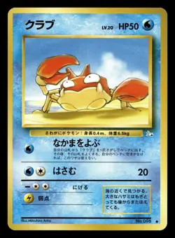 Krabby No. 098 Fossil Pokemon Japanese NM - Image 1