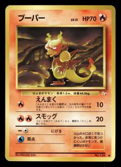Magmar No. 126 Fossil Pokemon Japanese NM - Image 1