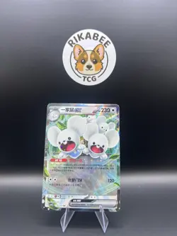 Maushold EX 114/129 Pokemon Bonus Round CSV4c Chinese - Image 1