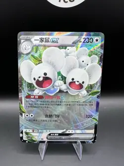 Maushold EX 114/129 Pokemon Bonus Round CSV4c Chinese - Image 2