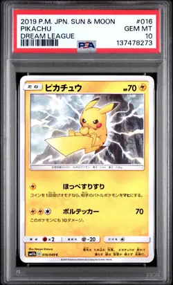 2019 POKEMON JPN SUN & MOON DREAM LEAGUE #016 PIKACHU PSA 10 - Image 1