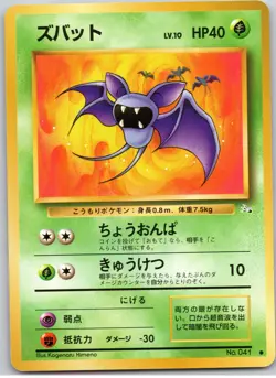 POKEMON TCG ZUBAT NO. 041 NON HOLO COMMON FOSSIL POKEMON JAPANESE PLAYED - Image 1