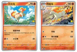 Pokemon TCG S-Chinese Scarlet & Viole Ponyta Rapidash PROMO sv-p (2pcs set) - Image 1