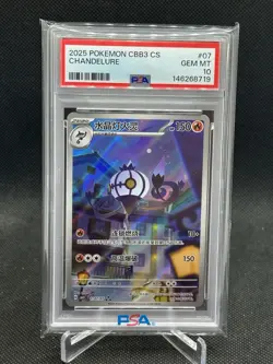 2025 POKEMON SIMPLIFIED CHINESE CBB3 C-GEM PACK VOL 3 #07 CHANDELURE PSA 10 - Image 1