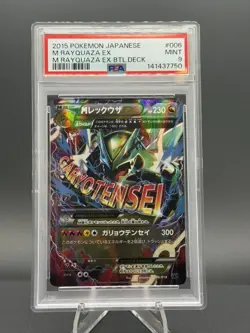 2015 Pokemon Japanese M Rayquaza EX Battle Deck M Rayquaza EX 006 PSA 9 - Image 1