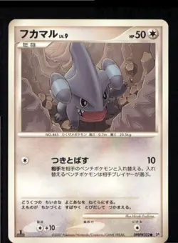Gible DPBP#502 Non Holo Common Secret of the Lakes Pokemon Japanese LP - Image 1