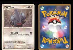 Gible DPBP#502 Non Holo Common Secret of the Lakes Pokemon Japanese LP - Image 3