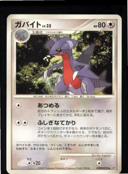 Gabite DPBP#503 Non Holo Uncommon Secret of the Lakes Pokemon Japanese LP - Image 1