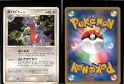 Gabite DPBP#503 Non Holo Uncommon Secret of the Lakes Pokemon Japanese LP - Image 3