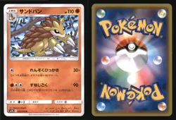 Sandslash 022/054 Uncommon Full Metal Wall Pokemon Japanese Near Mint - Image 3