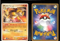 Sandslash 053/100 Non Holo Beat of the Frontier Pokemon Japanese 1st edition NM - Image 3