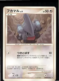 Gible DPBP#502 Non Holo Common Secret of the Lakes Pokemon Japanese LP - Image 1