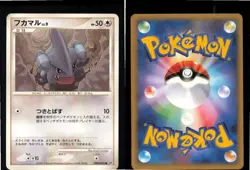 Gible DPBP#502 Non Holo Common Secret of the Lakes Pokemon Japanese LP - Image 3