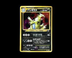 Pokemon Tyranitar Japanese Neo Discovery Holo Rare 248 - Image 1