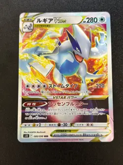 Lugia VSTAR RRR 080/098 Paradigm Trigger S12 Pokemon Card Japanese - Image 1
