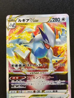Lugia VSTAR RRR 080/098 Paradigm Trigger S12 Pokemon Card Japanese - Image 3