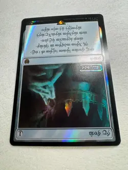 2023 MTG LOTR Magic The Gathering Human Sol Ring Foil Serialized 511/900 #0410 - Image 3
