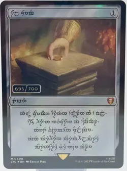 2023 MTG LOTR Magic The Gathering Dwarven Sol Ring Foil Serialized 695/700 #0409 - Image 1