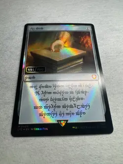 2023 MTG LOTR Magic The Gathering Dwarven Sol Ring Foil Serialized 695/700 #0409 - Image 2