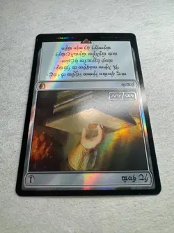2023 MTG LOTR Magic The Gathering Dwarven Sol Ring Foil Serialized 695/700 #0409 - Image 3