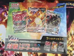 JAPANESE Pokemon Card Game Sword & Shield VMAX Triple Starter Deck Set Sealed - Image 2