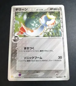 Chimecho 128/PCG-P McDonald's Promo Blackstar Pokemon Card Japanese 2006 - Image 1