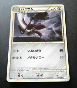 Pokemon 2010 Japanese Scizor Holo HG SS Reviving Legends 048/080 L2 1st Edition - Image 1