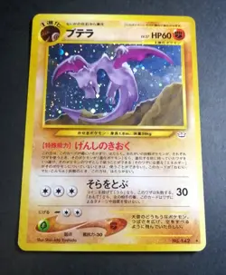 Aerodactyl No.142 Holo Rare!! Old Back Japanese Pokemon Card. - Image 1