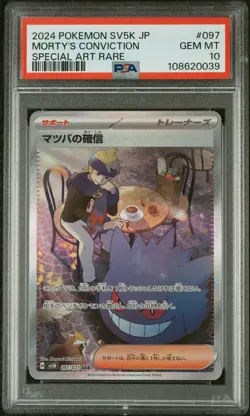 2024 POKEMON JPN SV5K-WILD FORCE SPECIAL ART RARE #097 MORTY'S CONVICTION PSA 10 - Image 1