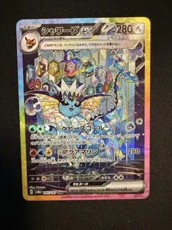 Vaporeon EX SAR 205/187 Terastal Festival SV8a 10 Contender Pokemon TCG - Image 1