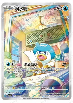 Pokemon TCG S-Chinese Pikachu Horizon Sprigatito Fuecoco Quaxly CBB1C 4pc set - Image 2