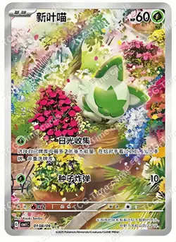 Pokemon TCG S-Chinese Pikachu Horizon Sprigatito Fuecoco Quaxly CBB1C 4pc set - Image 4