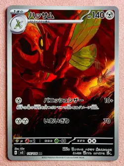 Scizor 116/108 | Ruler of the Black Flame | 2023 Pokemon TCG Card Japanese | NM - Image 1