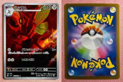 Scizor 116/108 | Ruler of the Black Flame | 2023 Pokemon TCG Card Japanese | NM - Image 3