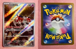 Mr. Mime | 179/165 | 151 | 2023 Pokemon TCG Card Japanese Art Rare | NM - Image 3