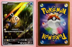 Feebas 110/106 | Super Electric Breaker | 2024 Pokemon TCG Card Japanese | NM - Image 3