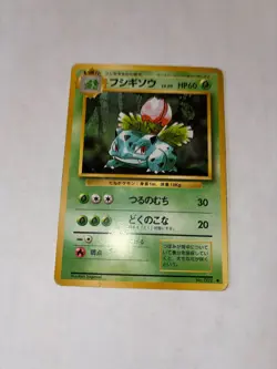 Ivysaur 002/032 CLF LP-NM Holo Pokemon Classic Collection Japanese Card - Image 1