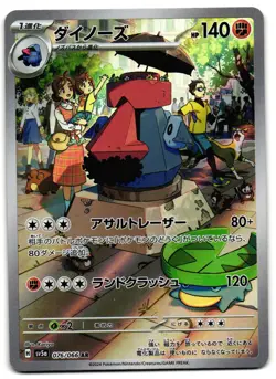 Probopass 076/066 - AR Crimson Haze sv5a Pokemon TCG Japanese 2024 - NM Card - Image 1